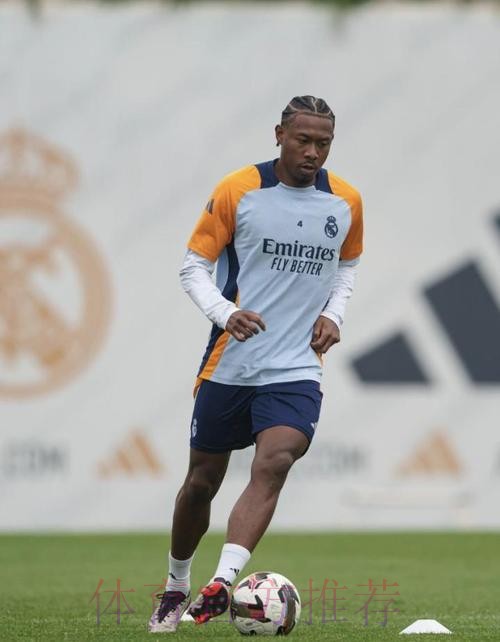 阿拉巴今日恢复有球训练 他的康复取得进展 阿拉巴今日恢复有球训练 他的康复取得进展