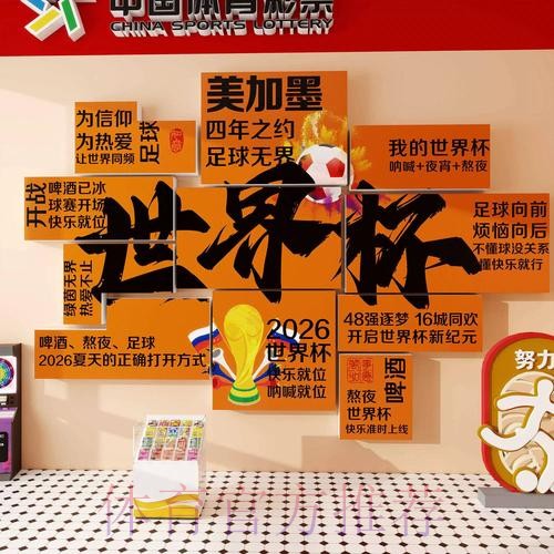 世界杯下注常见陷阱与误区 世界杯下注常见陷阱与误区
